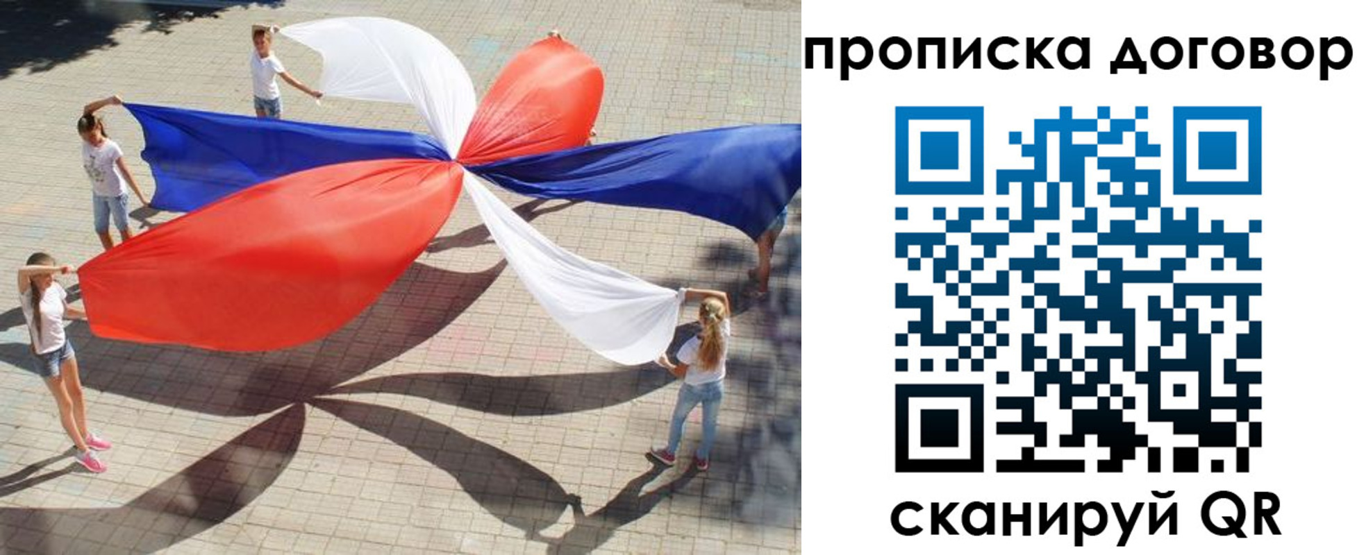 временная прописка в Кизеле
