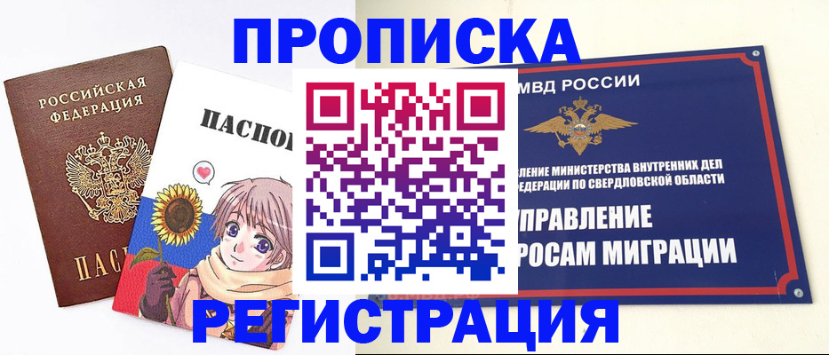 прописка для кредита в Кизеле