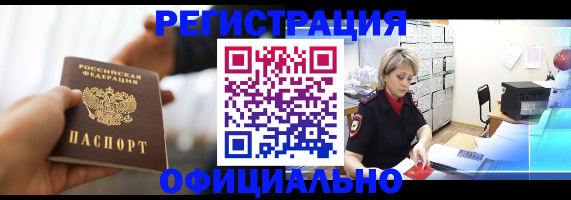 прописка гарантия в Кизеле